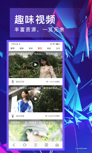 即刻浏览器 截图3