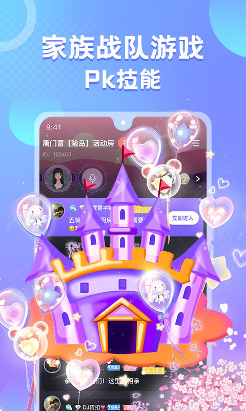 蛋蛋部落最新版 截图2