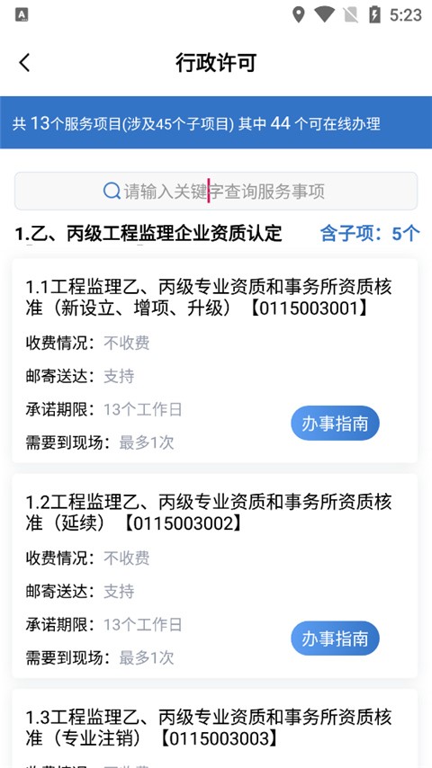 湘建云 1