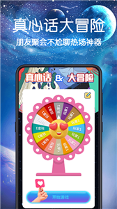 快做小决定 截图2