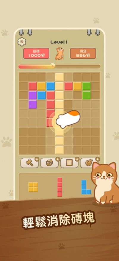 猫咪方块 截图3