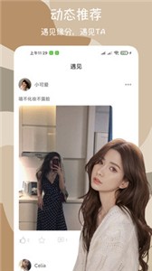 闪爱交友 1