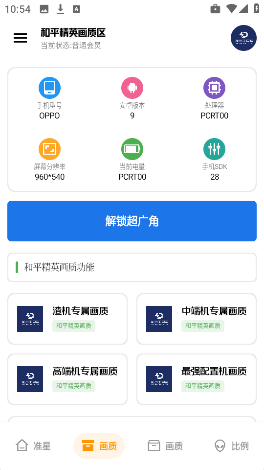 龙少工具箱卡密免费领取 1