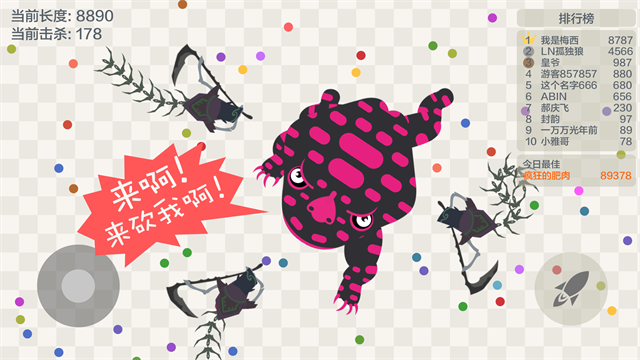 五毒大作战经典版 截图3