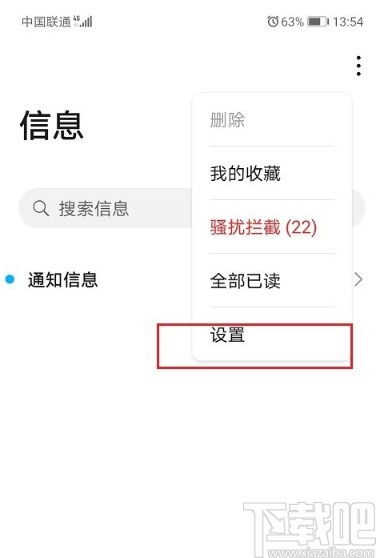 如何设置一加手机自动下载彩信？轻松搞定！ 2