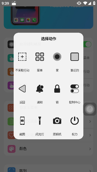 ilauncher仿苹果桌面 截图5