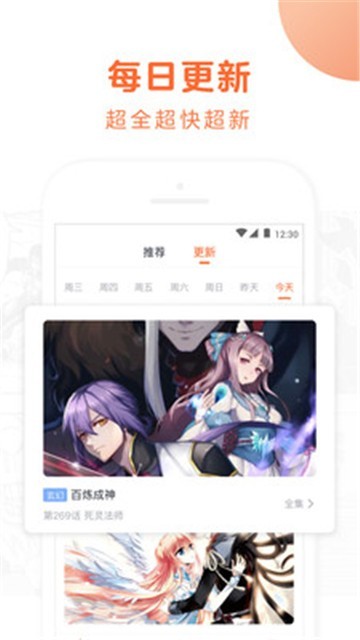 神之塔漫画免费观看 截图3