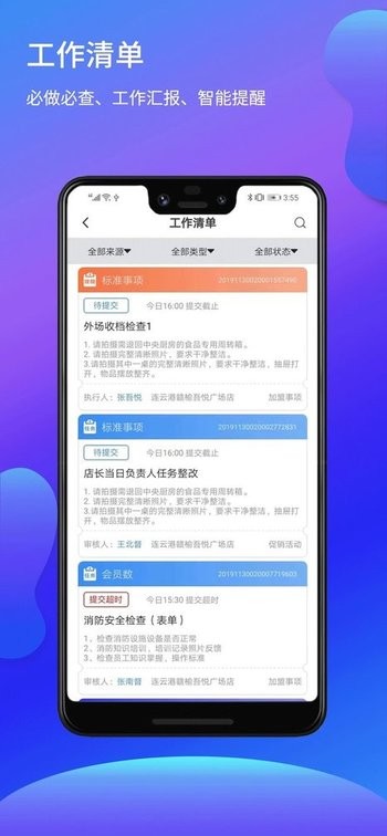 亦墨安卓版 1