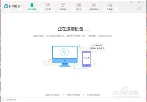 轻松学会：iPhone 6视频导入全教程 4