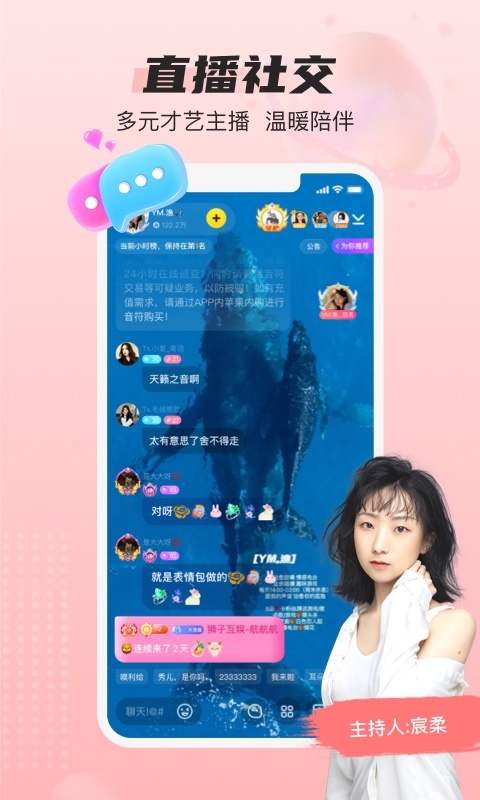 蓝颜语音 截图2