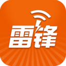 雷锋wifi免费版 V2.7.2 安卓版