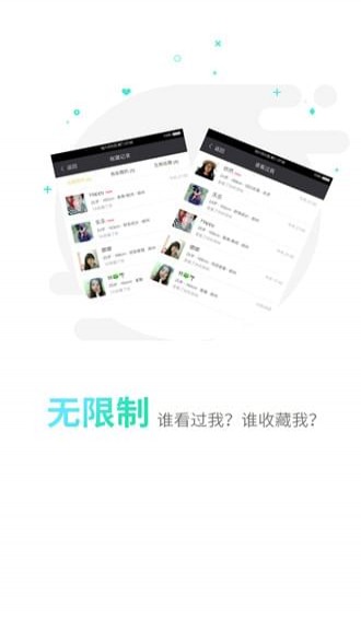 你妳婚恋 截图4