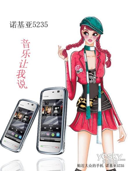 诺基亚5235手机主题应用疑难全解析 2
