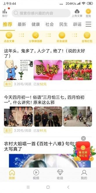 米米赚 截图2