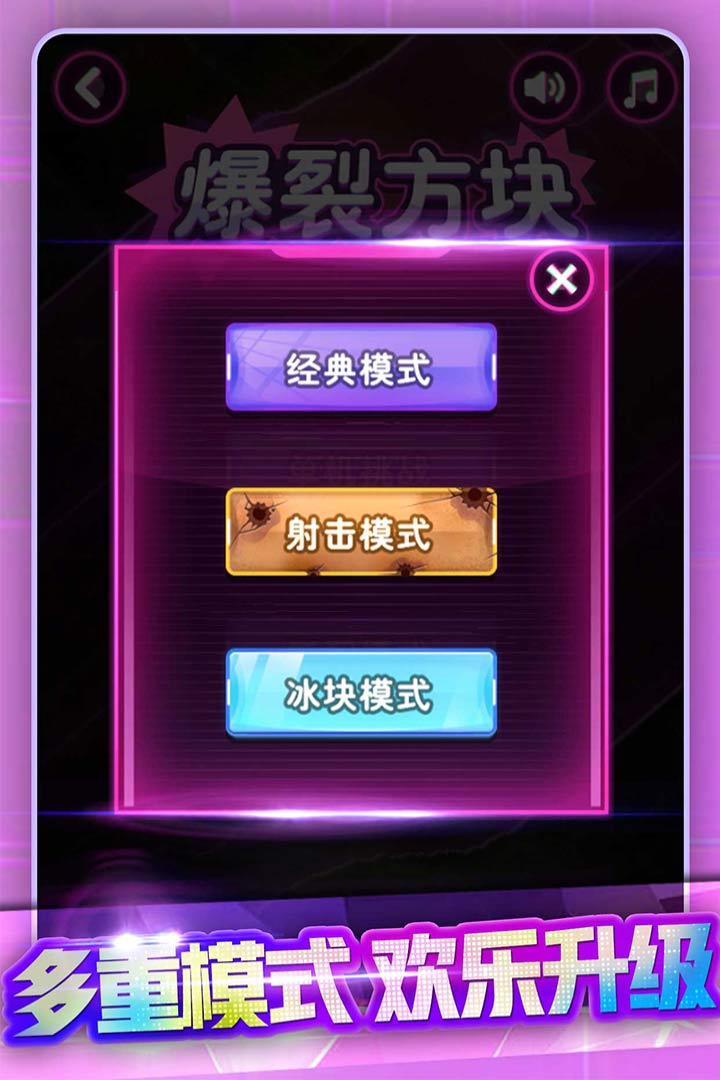 节奏打砖块 1