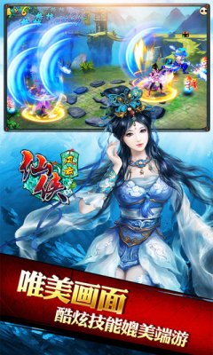 琉璃修仙传版 1