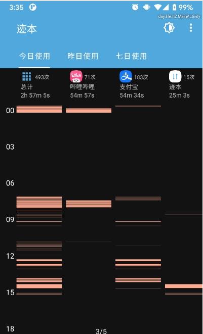 迹本app 截图2