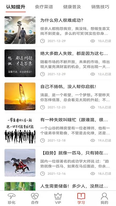 珍化灵芝 截图2