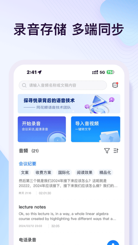 悦录 截图3