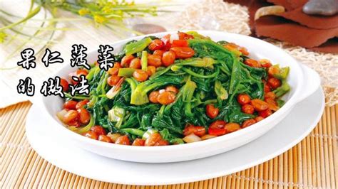 家常果仁菠菜美味制作秘籍 5