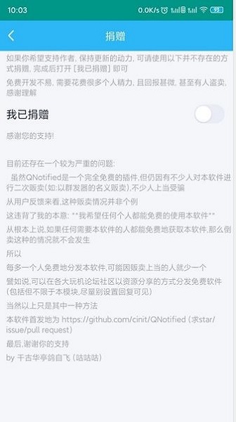 花q模块最新版 v0.9 截图2