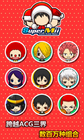 SuperMii酷脸 1
