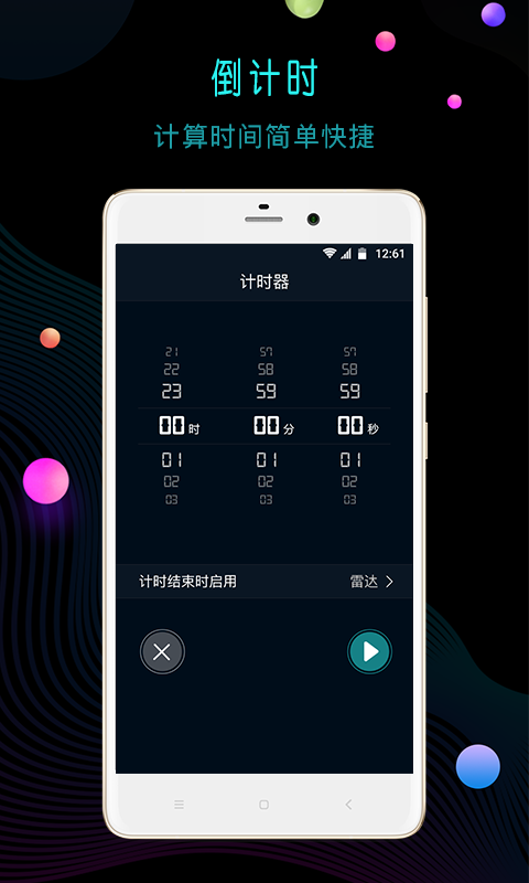 幂宝桌面时钟 截图2