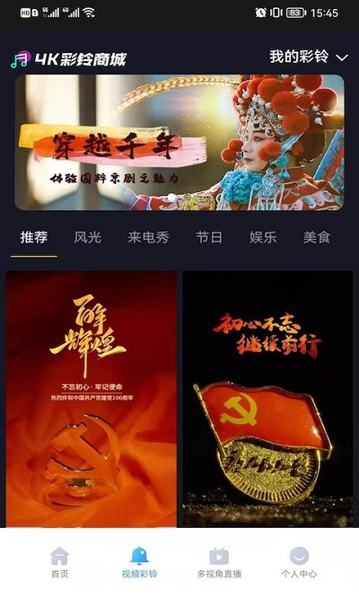 cibn4k花园软件 截图2