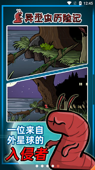 异形虫历险记汉化中文版 截图5