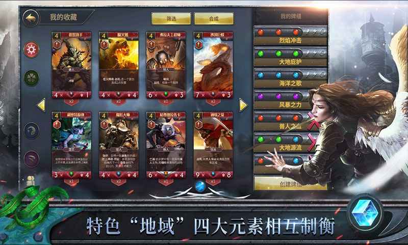 天际征服卡牌游戏 截图3