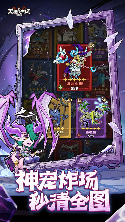 英雄没有闪最新版 截图5