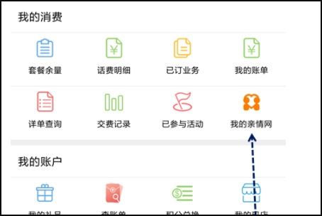 如何轻松使用10086短号查询对应长号 2