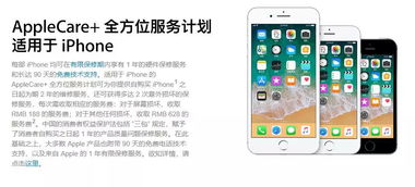 苹果手机快速预约维修：轻松搞定维修时间！ 2