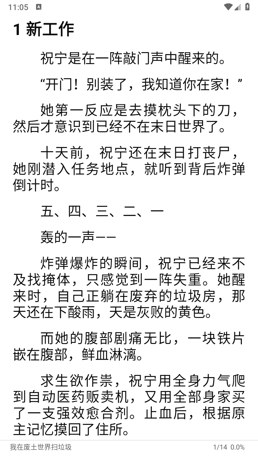 万千书屋纯净版 1