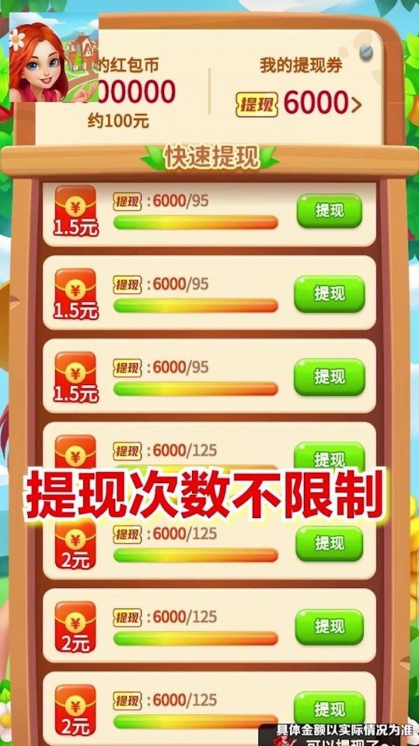 消除小镇 截图3