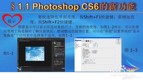 Photoshop CS6新增功能有哪些？— 主界面介绍 3