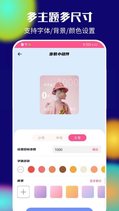 灵动桌面最新版 截图2