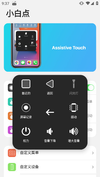 ilauncher仿苹果桌面 截图1