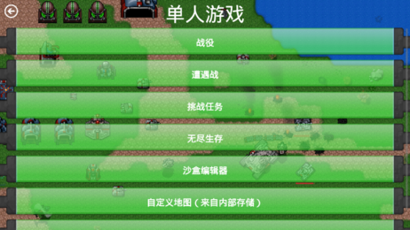 铁锈战争手机版 截图2