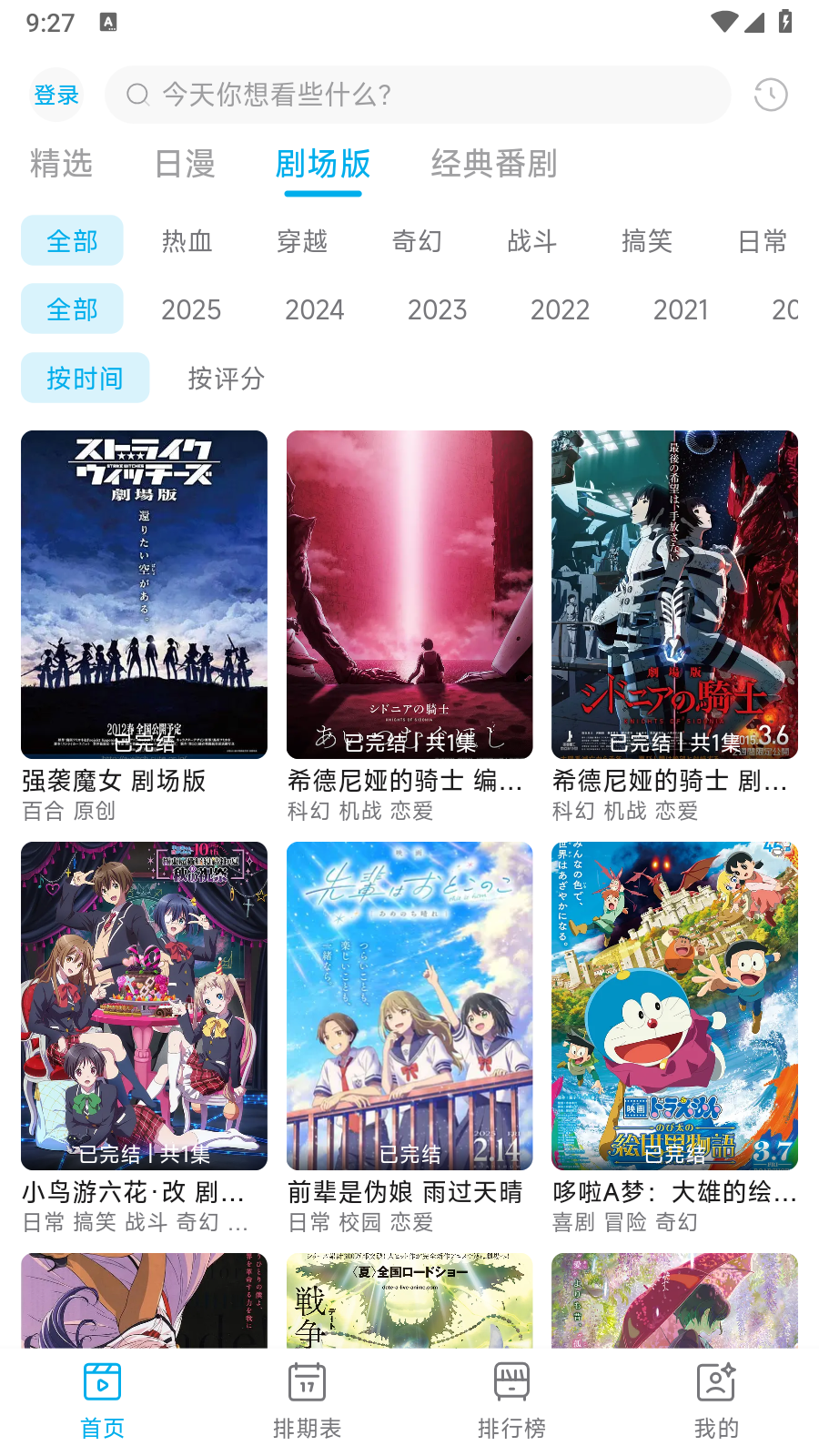 Lanerc官方最新版 截图6