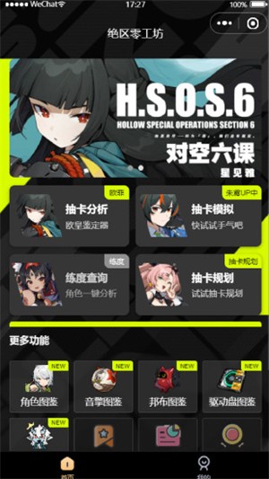 工坊小助手安卓版 截图3