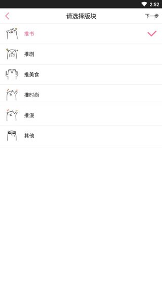 青蔓烟阁小说手机客户端 截图3