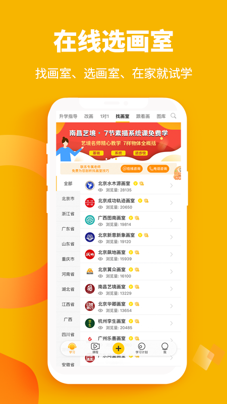 美院帮最新版 截图4