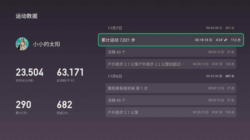 Keep电视版 截图5