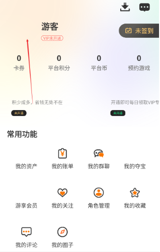 一起嗨游戏平台免费版 截图2