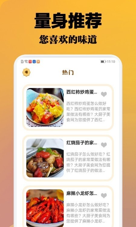 波波美食手机版 截图2