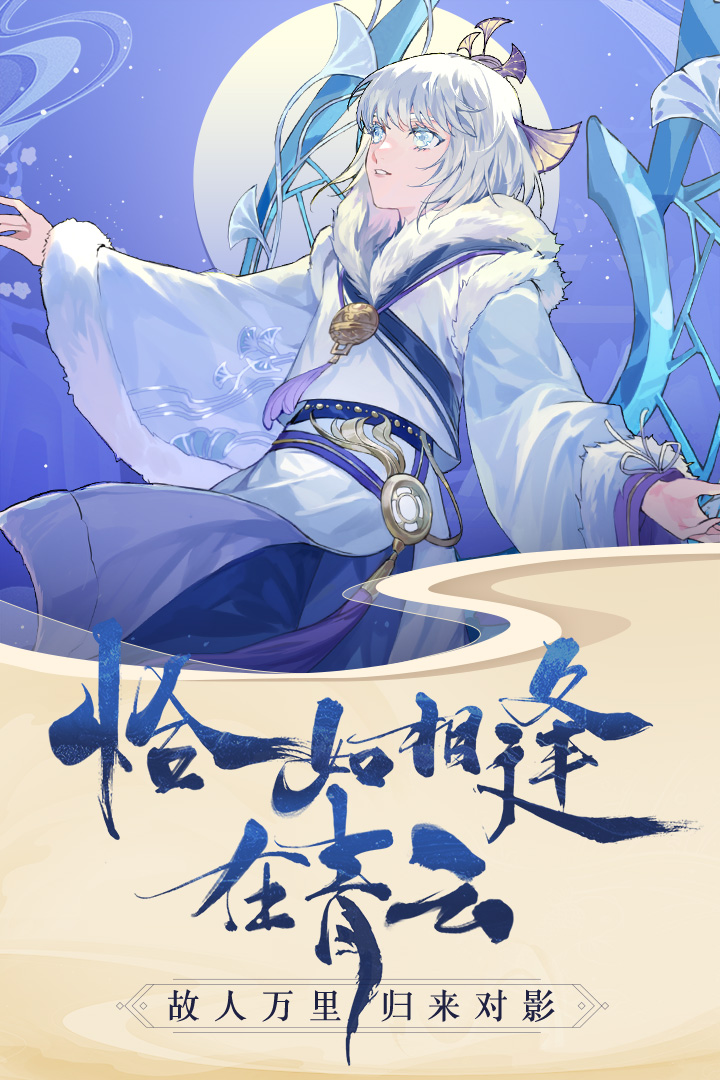 青云诀2幻月服 截图5