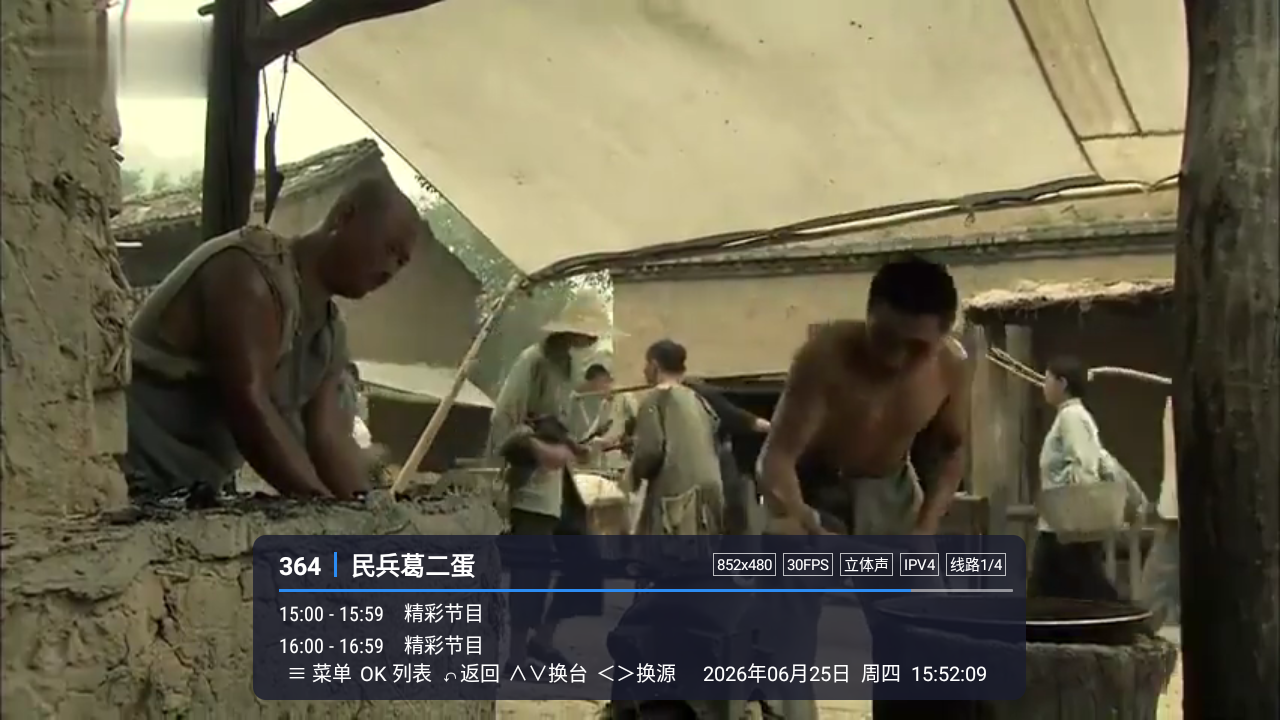 神曲TV官方下载 截图3