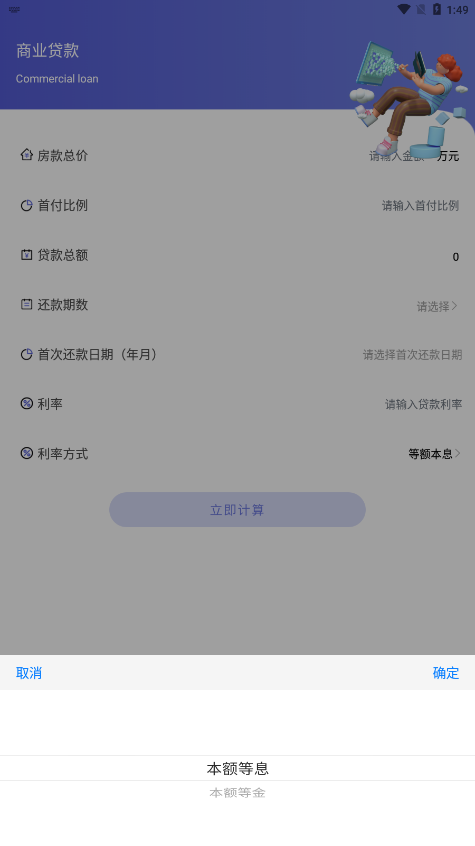 原生计算器 1