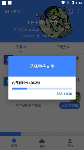 浩克影视 截图2